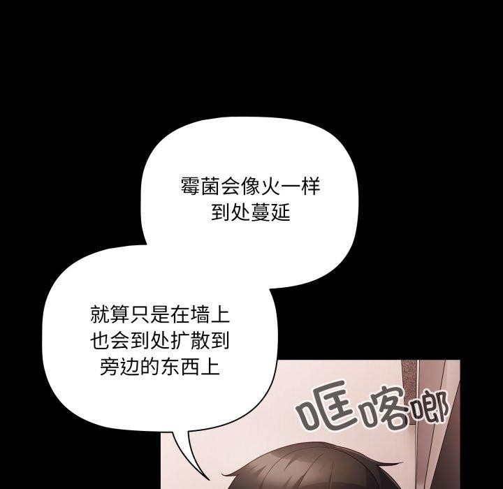 第7话 - 第113.jpg页