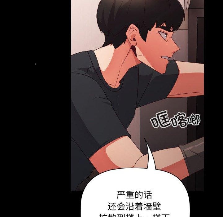 第7话 - 第114.jpg页