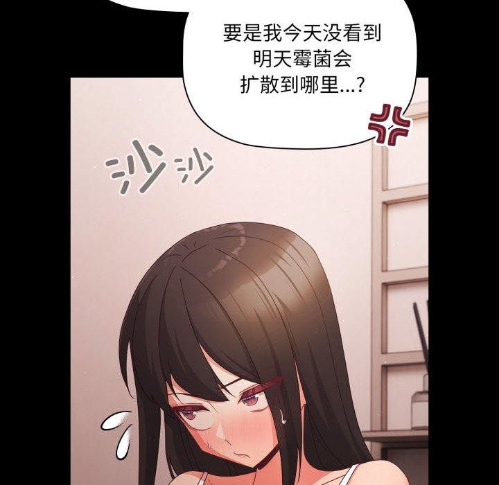 第7话 - 第116.jpg页