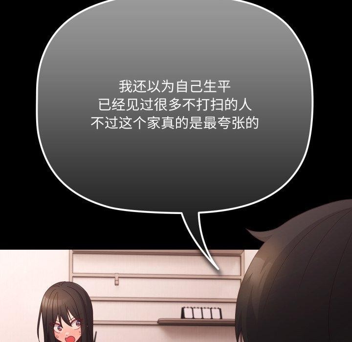 第7话 - 第118.jpg页