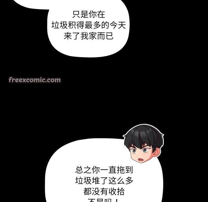 第7话 - 第120.jpg页