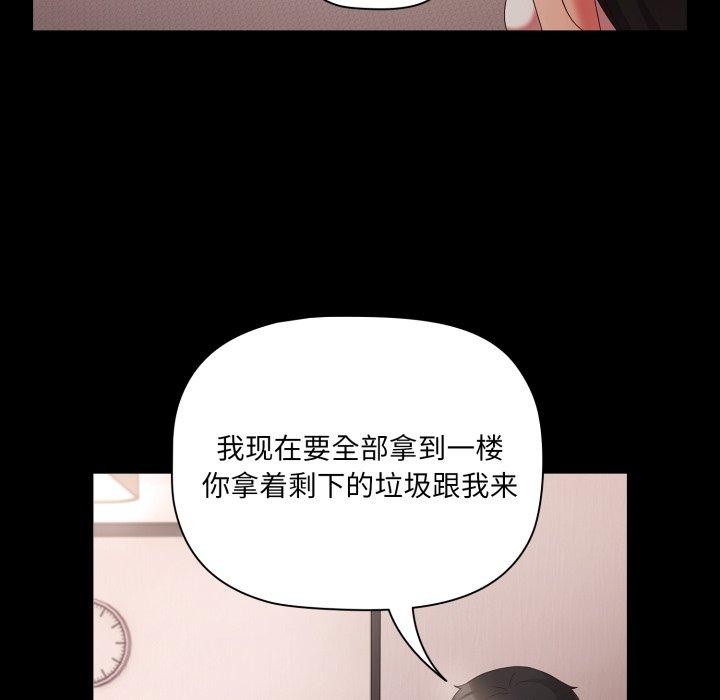 第7话 - 第122.jpg页