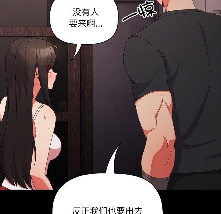 第7话 - 第132.jpg页