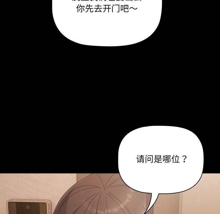 第7话 - 第133.jpg页