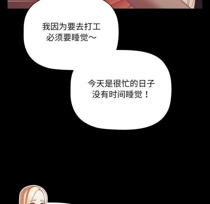 第7话 - 第140.jpg页