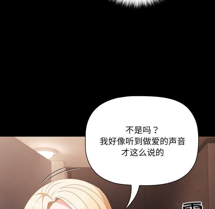 第7话 - 第152.jpg页
