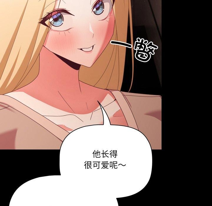 第7话 - 第155.jpg页