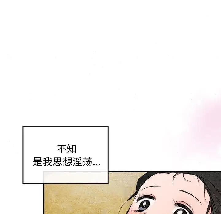 第46话 - 第11.jpg页