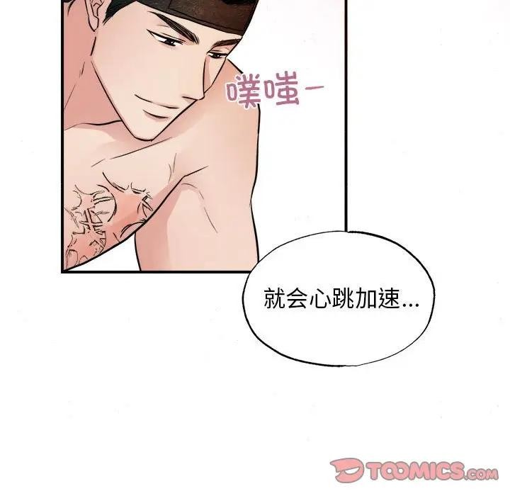 第46话 - 第20.jpg页