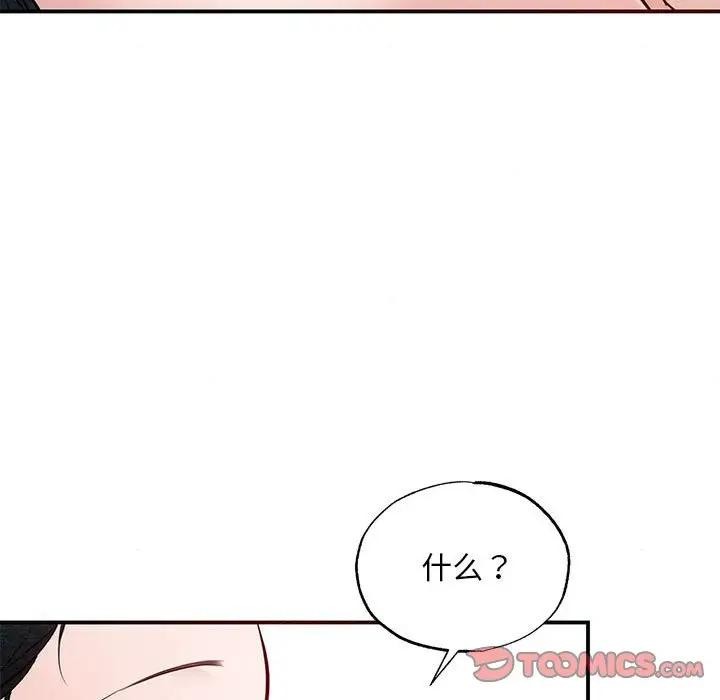 第46话 - 第44.jpg页