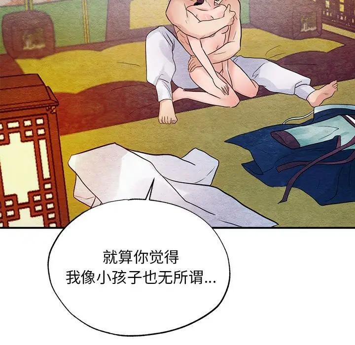 第46话 - 第88.jpg页
