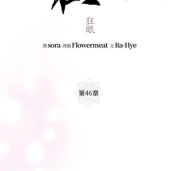 第46话 - 第97.jpg页