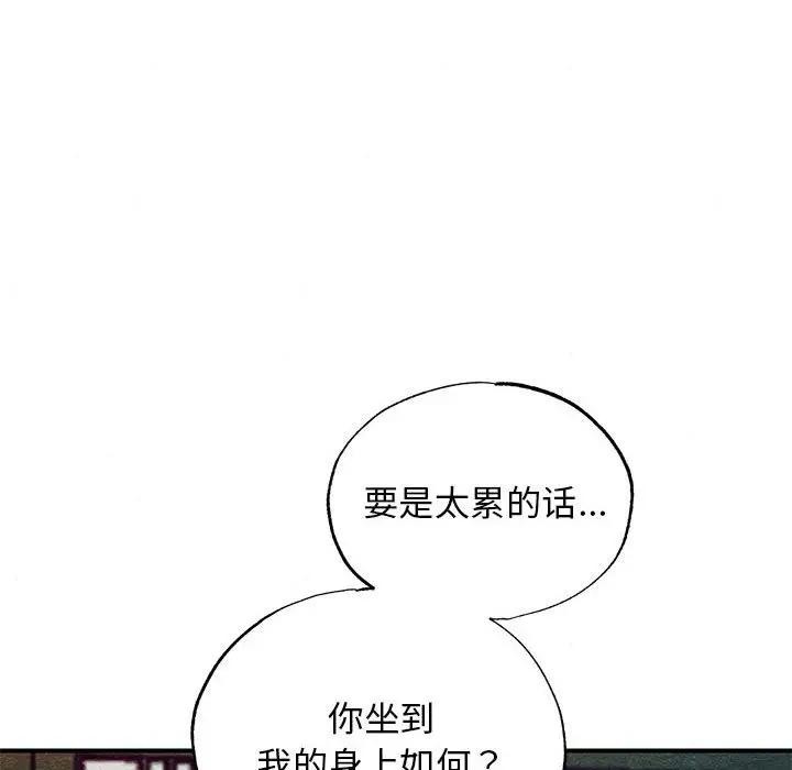 第46话 - 第113.jpg页