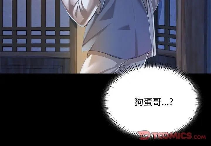 第54话 - 第3.jpg页