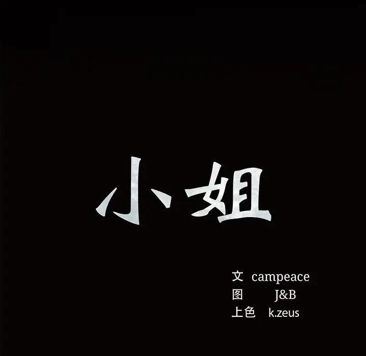 第54话 - 第7.jpg页