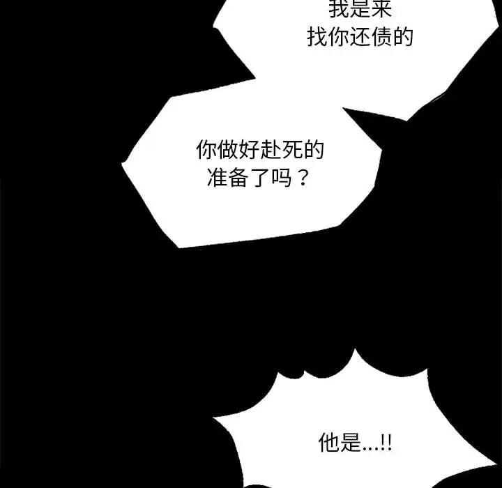 第54话 - 第32.jpg页