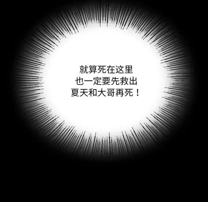 第54话 - 第70.jpg页