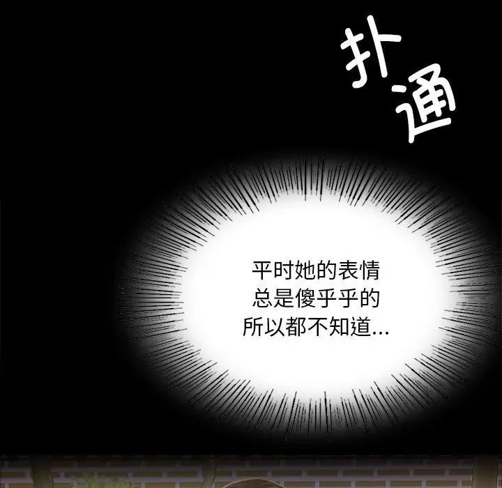 第54话 - 第82.jpg页