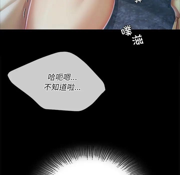第54话 - 第98.jpg页