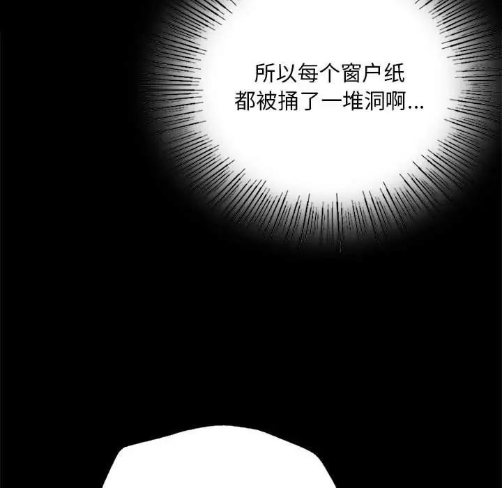 第54话 - 第100.jpg页