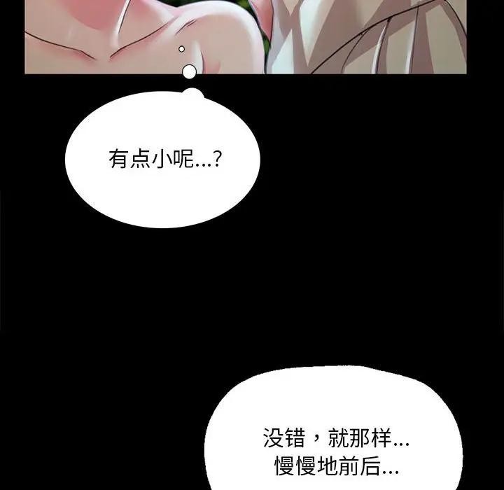 第54话 - 第104.jpg页