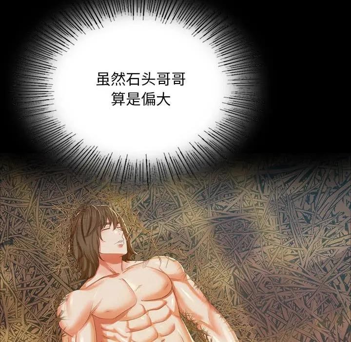 第54话 - 第109.jpg页
