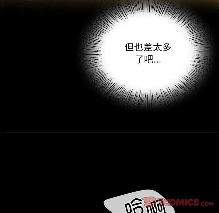 第54话 - 第111.jpg页