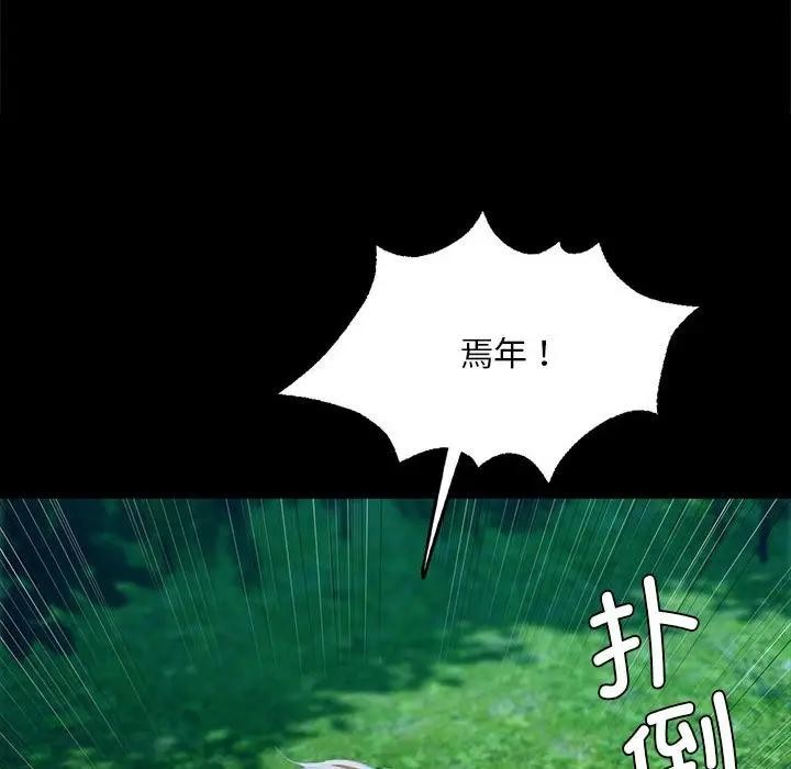 第54话 - 第113.jpg页