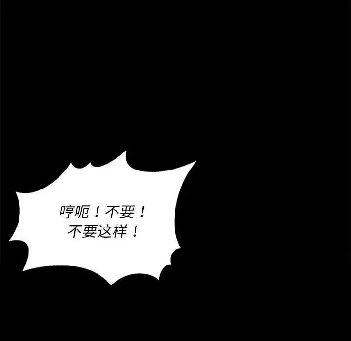 第54话 - 第118.jpg页