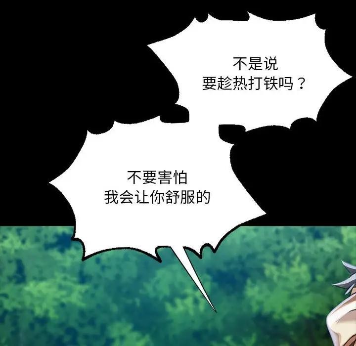 第54话 - 第119.jpg页