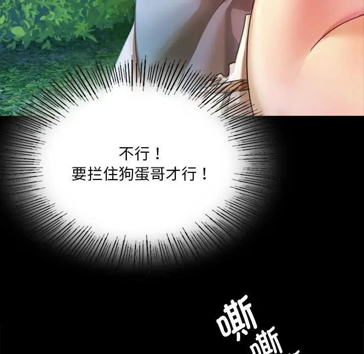 第54话 - 第121.jpg页