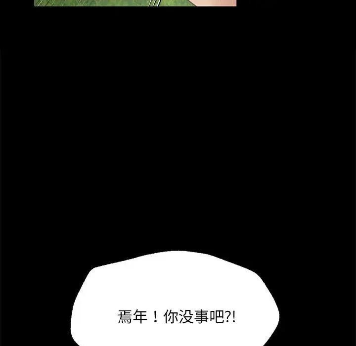 第54话 - 第144.jpg页