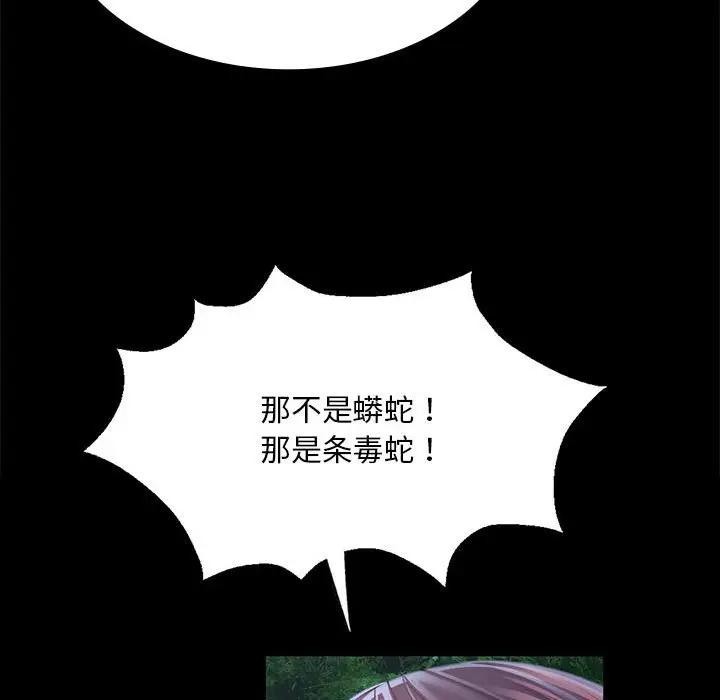 第54话 - 第151.jpg页