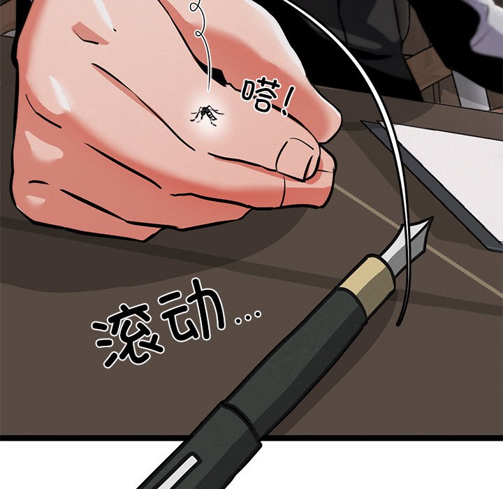 第1话 - 第7.jpg页
