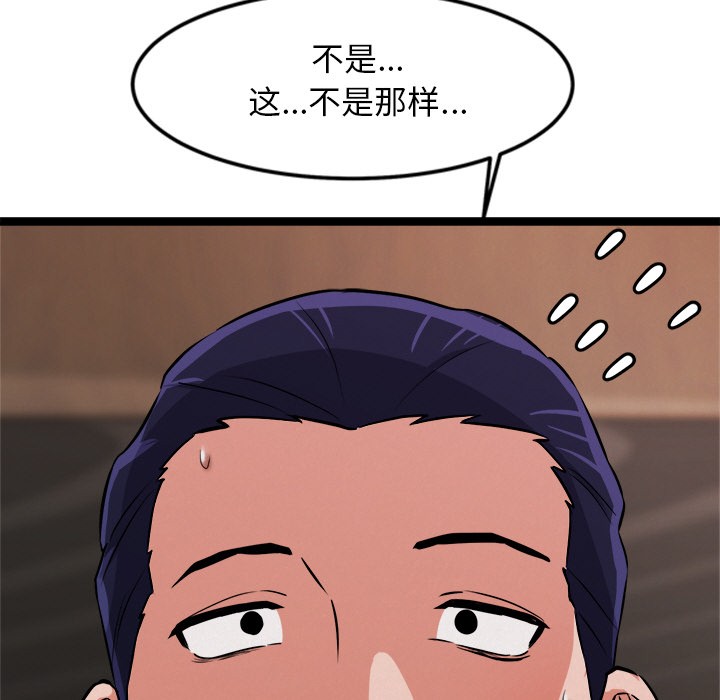 第1话 - 第79.jpg页
