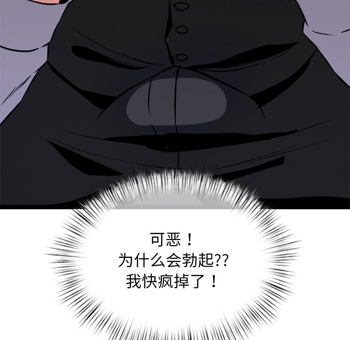第1话 - 第81.jpg页