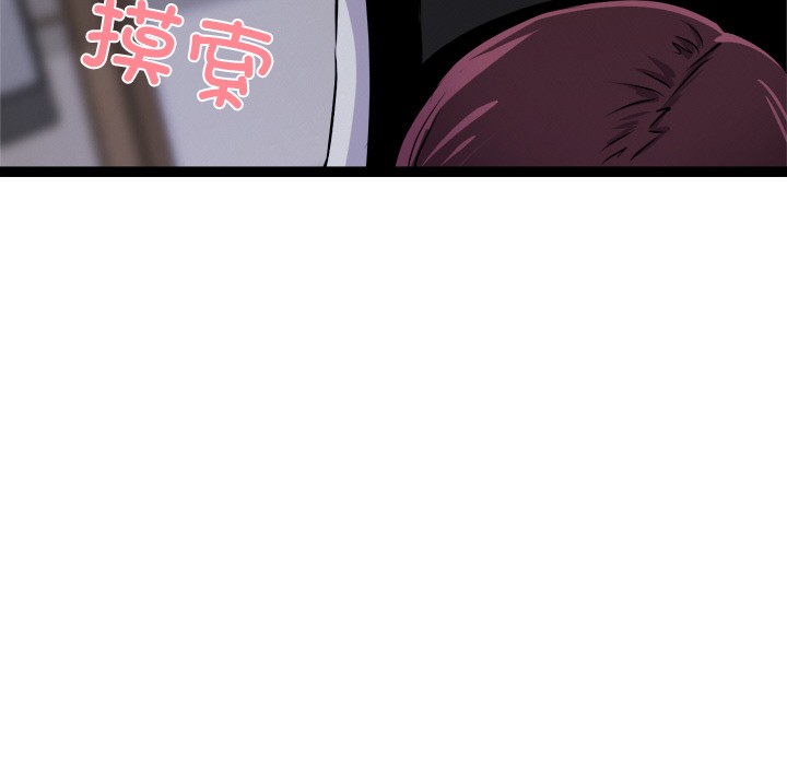 第1话 - 第88.jpg页