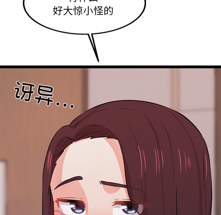第1话 - 第259.jpg页