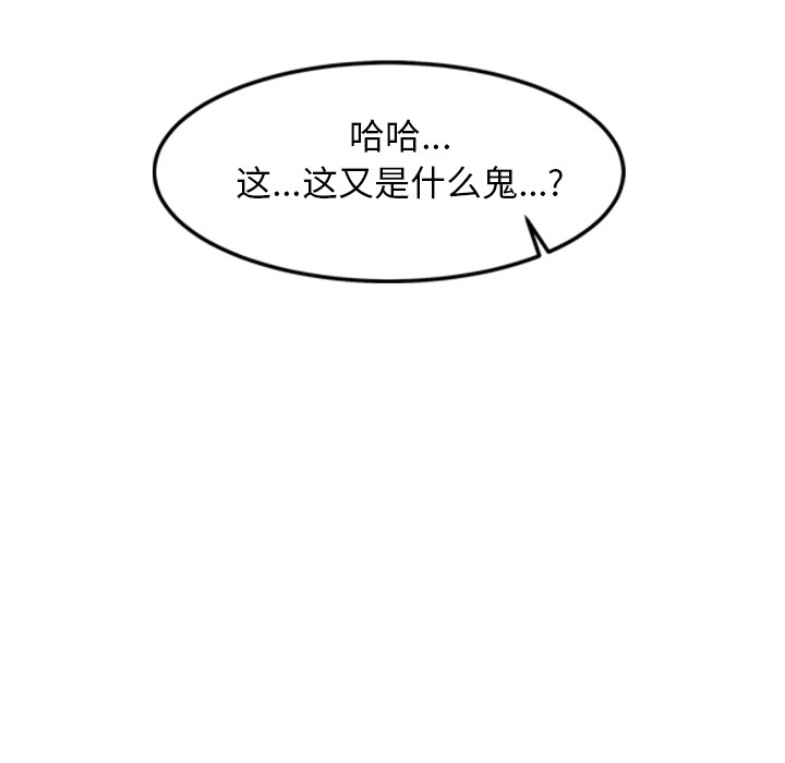 第2话 - 第12.jpg页