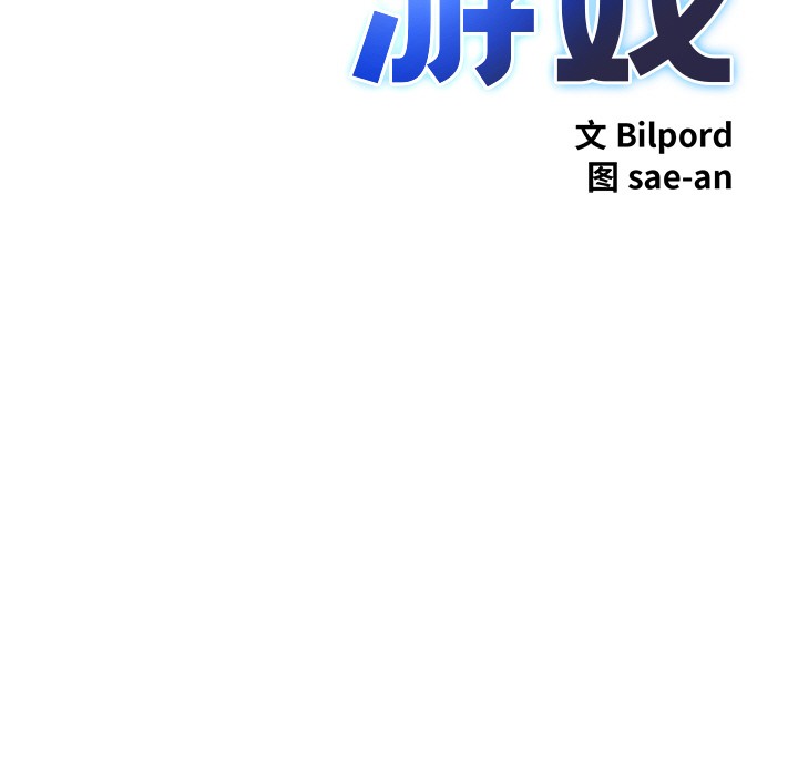 第2话 - 第17.jpg页