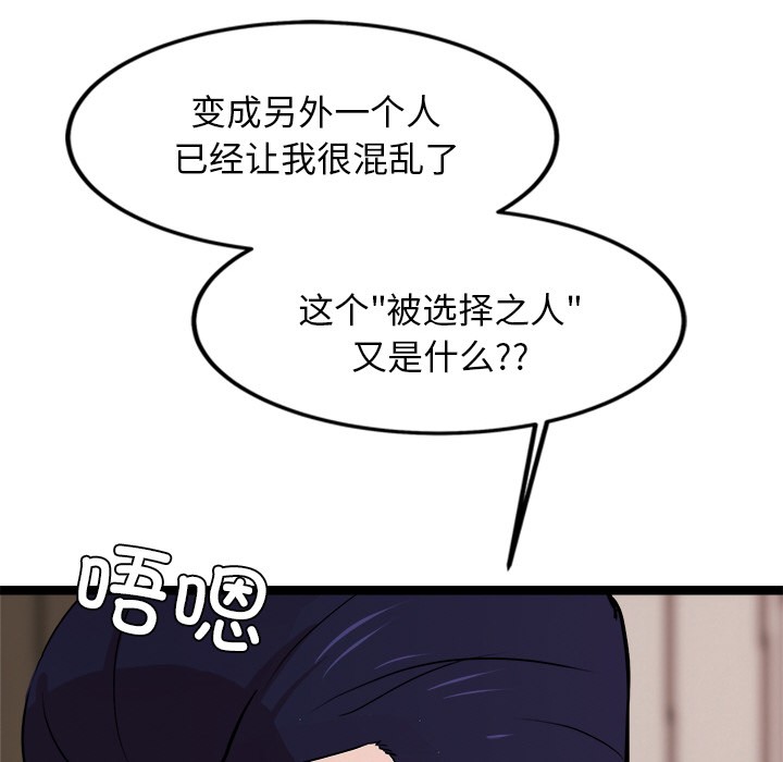 第2话 - 第21.jpg页