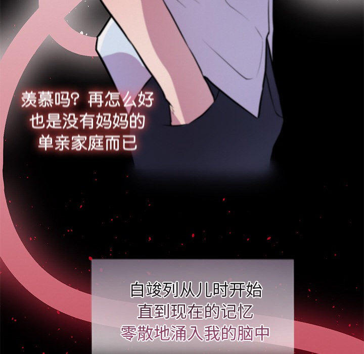 第2话 - 第33.jpg页