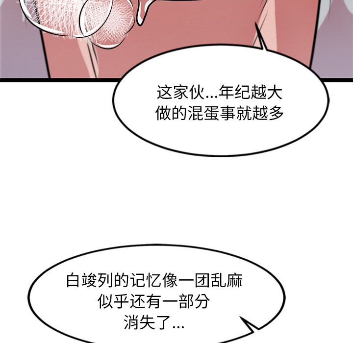 第2话 - 第46.jpg页
