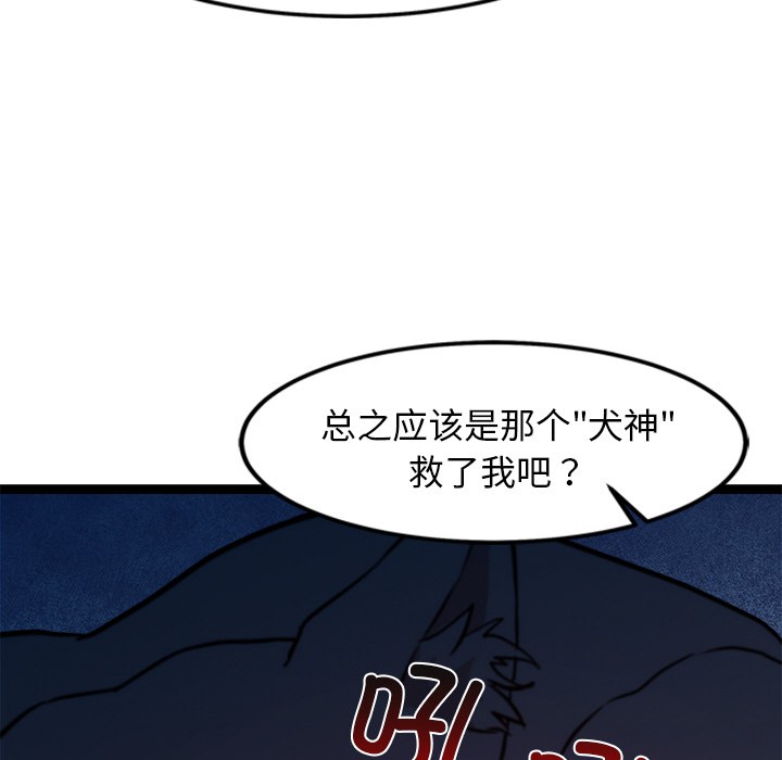 第2话 - 第47.jpg页
