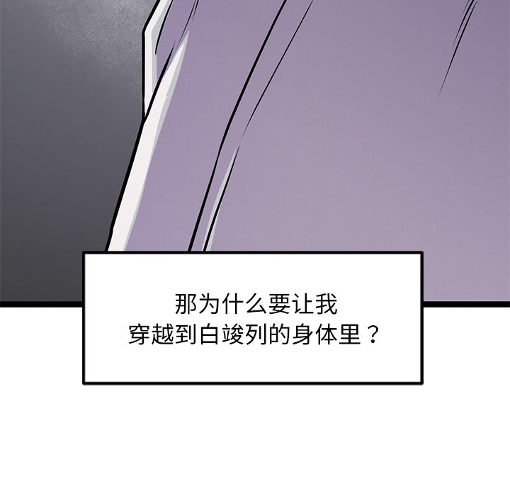 第2话 - 第53.jpg页