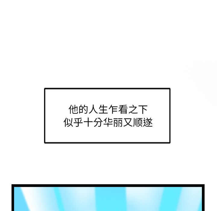 第2话 - 第54.jpg页