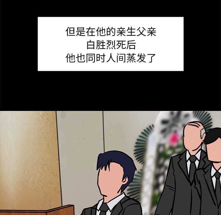 第2话 - 第66.jpg页