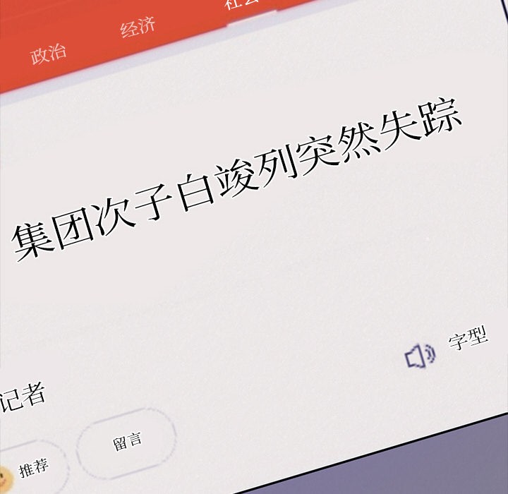 第2话 - 第73.jpg页