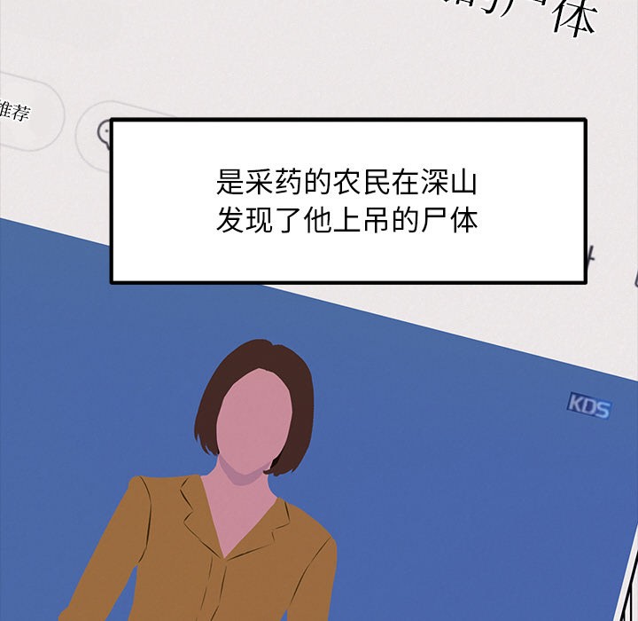 第2话 - 第76.jpg页