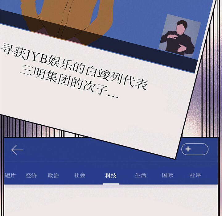 第2话 - 第77.jpg页